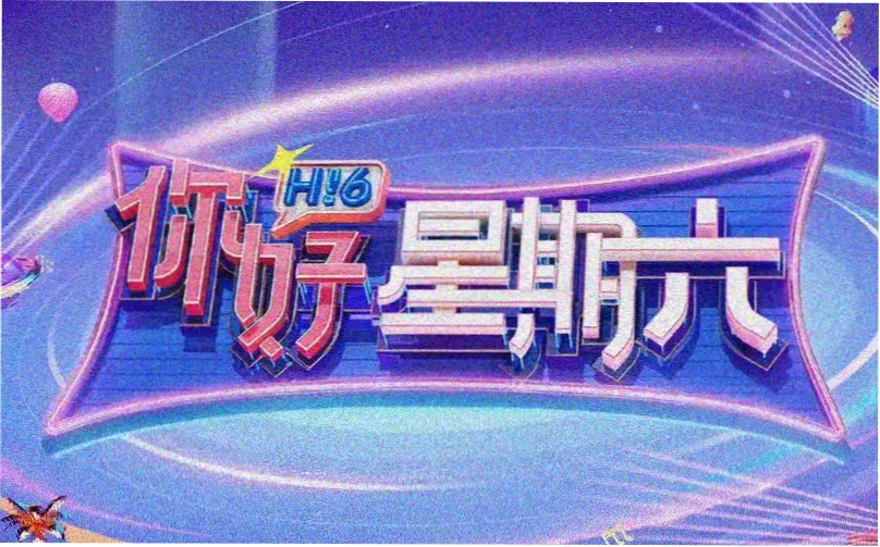 观众共读区精选留言焦点图